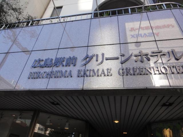 Hiroshima Ekimae Green Hotel Exterior photo