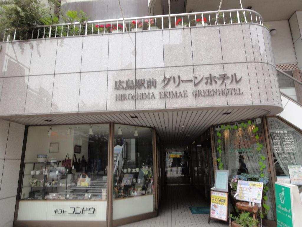 Hiroshima Ekimae Green Hotel Exterior photo